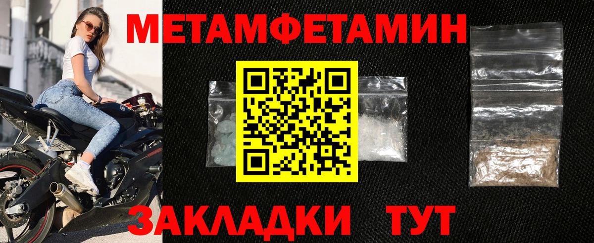 Amphetamine Розовый  Вход с VPN  Омск 