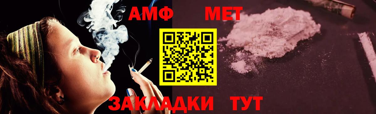 АМФЕТАМИН Розовый Омск