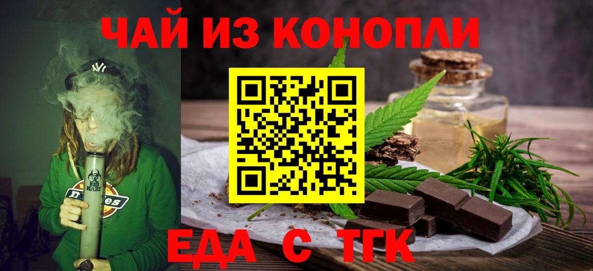 Омск  Canna-Cookies марихуана  Вход с VPN 