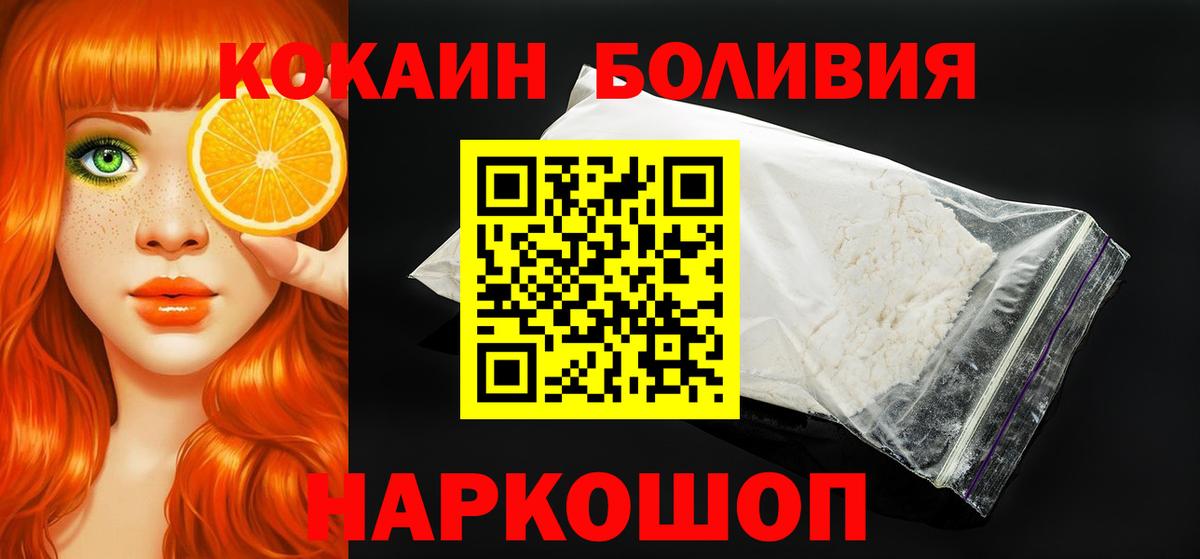 Кокаин 98% Омск