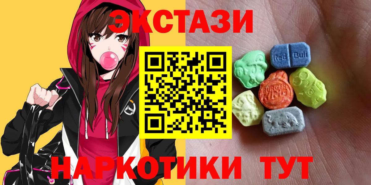 Экстази Cube  Ecstasy  Экстази диски  Омск  Вход с VPN 