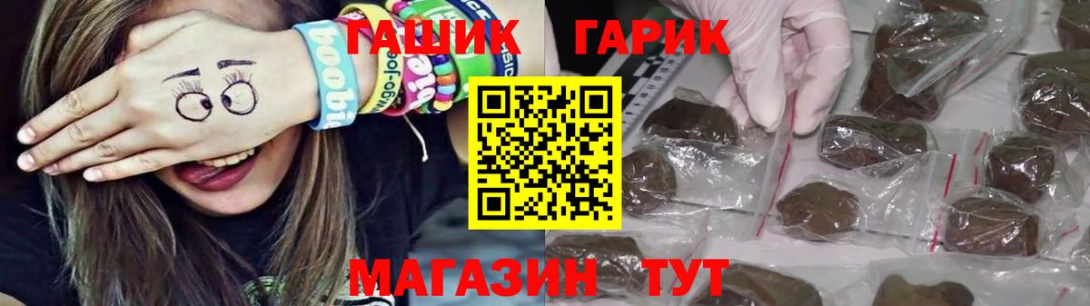 Гашиш гашик  ГАШИШ Изолятор  Вход с VPN  Омск 