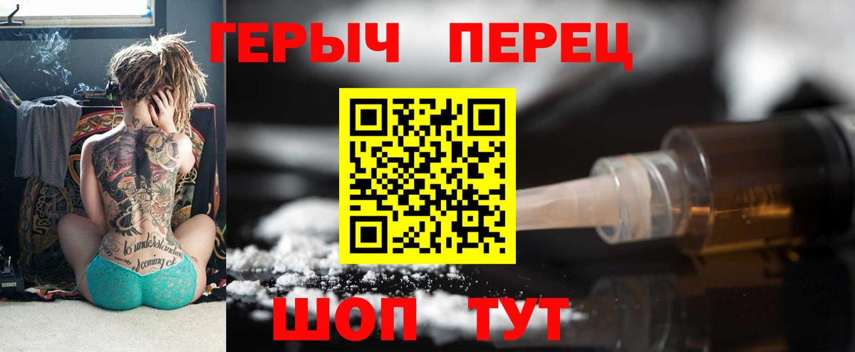 Героин гречка  Вход с VPN  Омск 