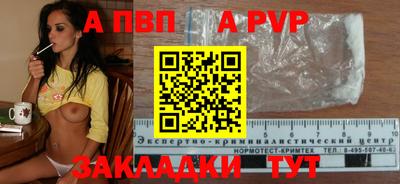 стафф Партизанск