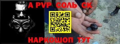 стафф Партизанск