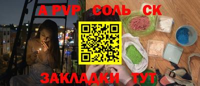 стафф Партизанск