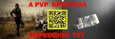 стафф Партизанск
