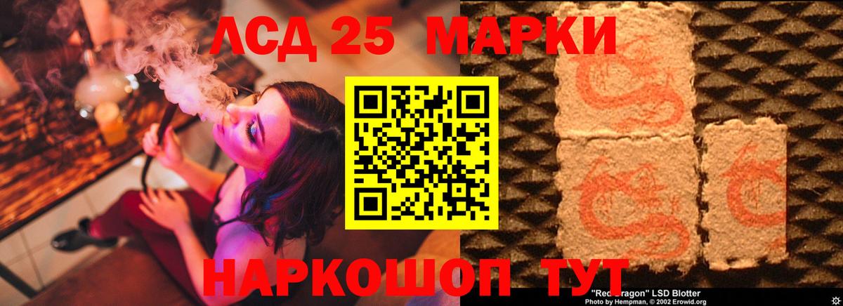 ЛСД экстази ecstasy Омск