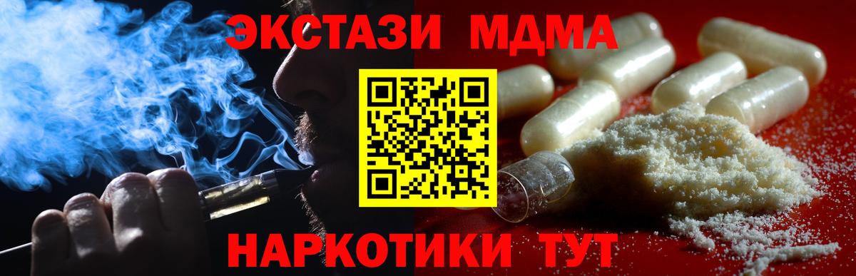 MDMA VHQ  Вход с VPN  MDMA молли  Омск 