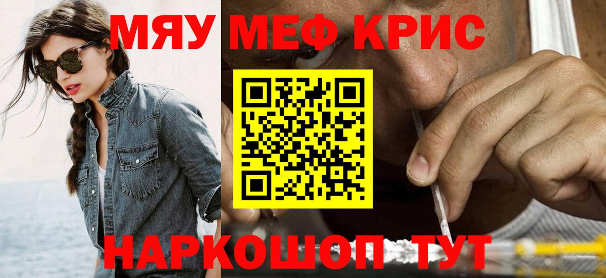 МЕФ 4 MMC  Мефедрон мука  Вход с VPN  Омск 