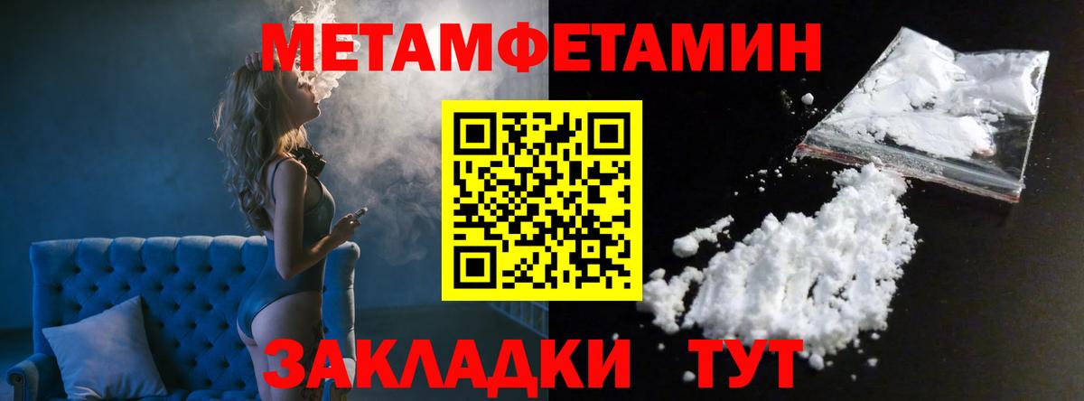 Метамфетамин кристалл Омск
